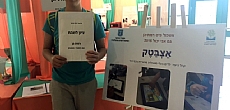 גם אני יכול - אצבטק