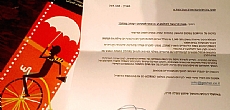 מגמת התקשורת של אורט אבין זוכה במקום הראשון