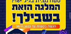 מלגות לסטודנטים תושבי רמת גן