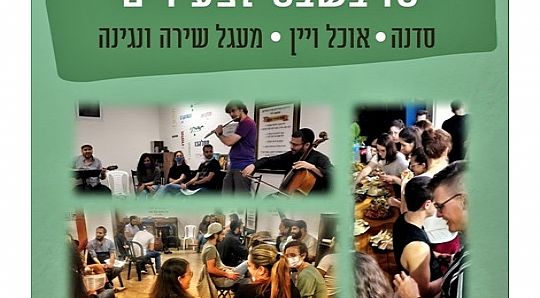 סדנת יצירה טנא לשבועות לעולים ברמת גן