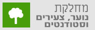 נוער - בית