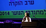 מופעים לנוער - מועצת נוער עירונית
