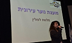 מופעים לנוער - מועצת נוער עירונית