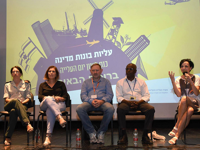 Yom HaAliyah Conference 2018